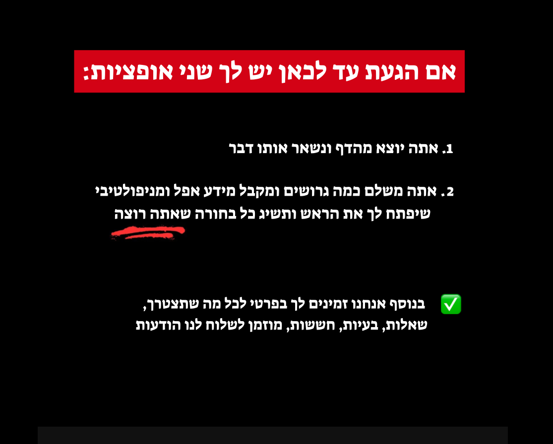 Hebrew Options