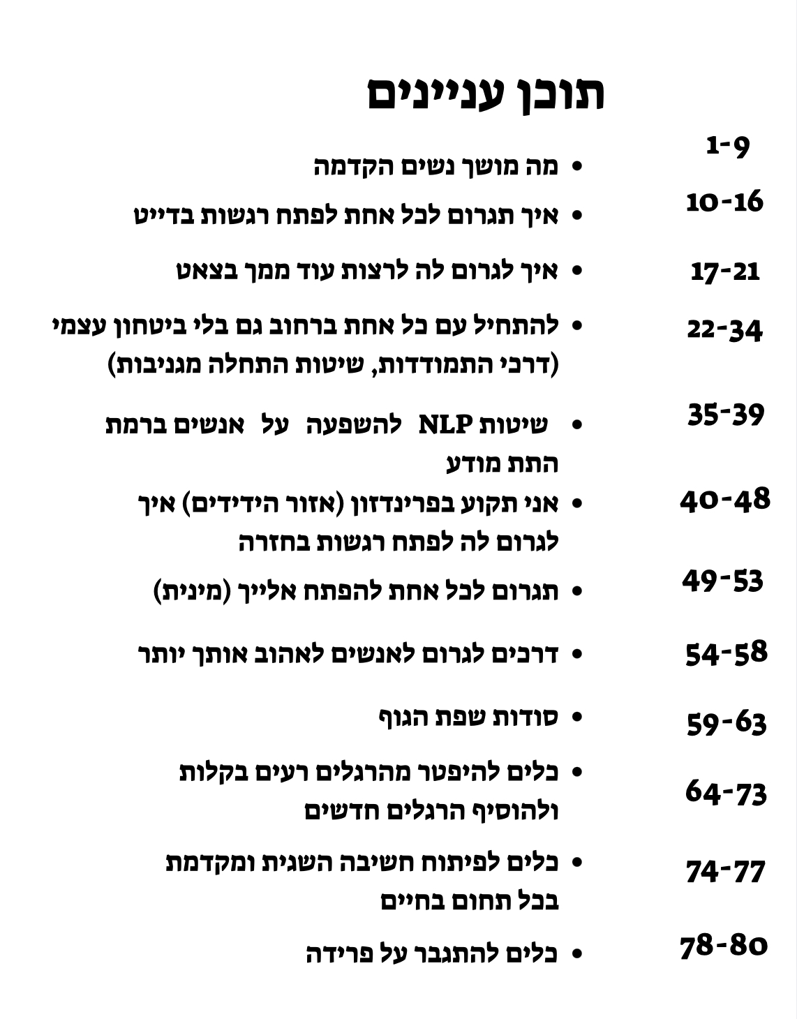Book Page 1